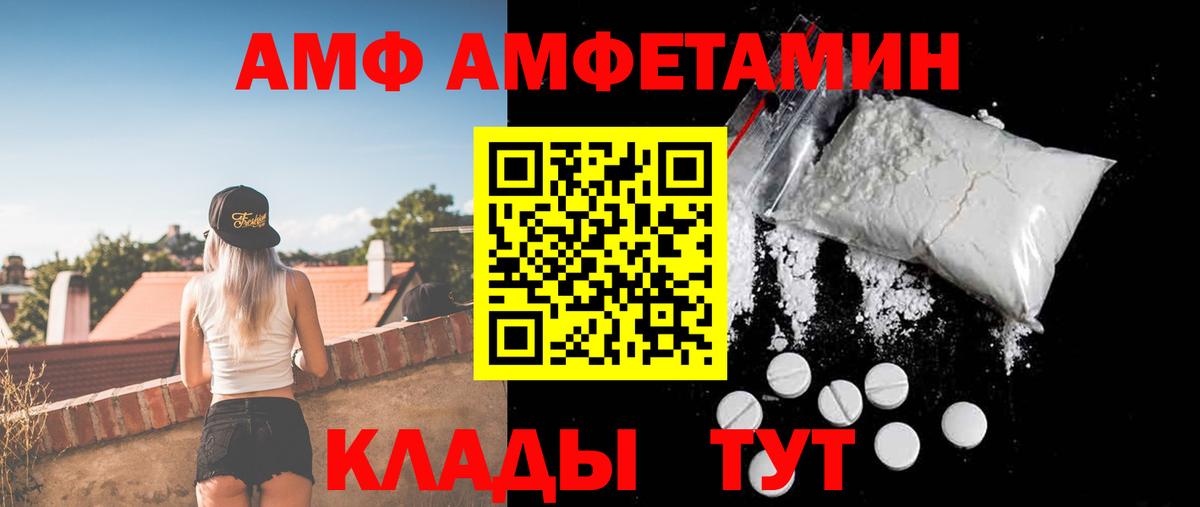 Amphetamine 97%  Вход с VPN  Amphetamine  Лесосибирск 
