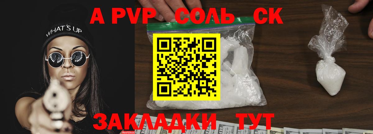 Alpha PVP мука Лесосибирск