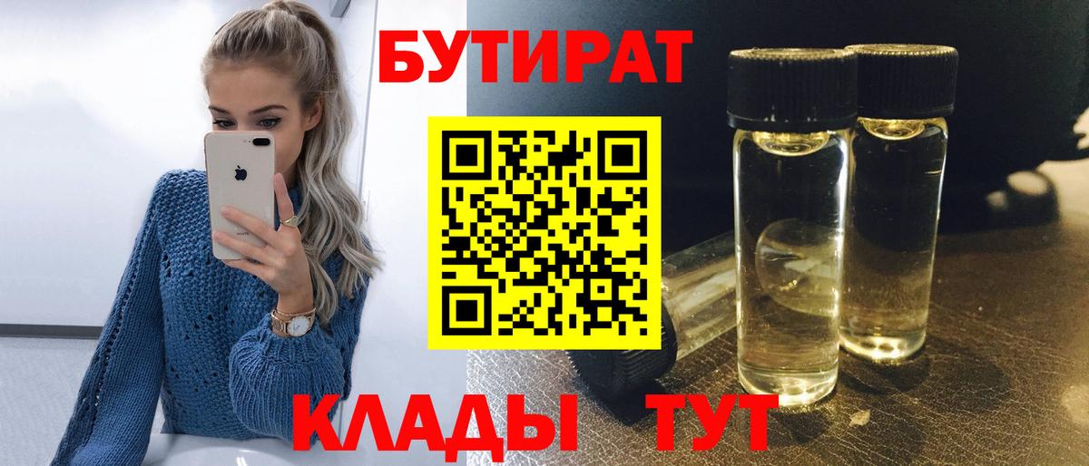 Бутират GHB Лесосибирск
