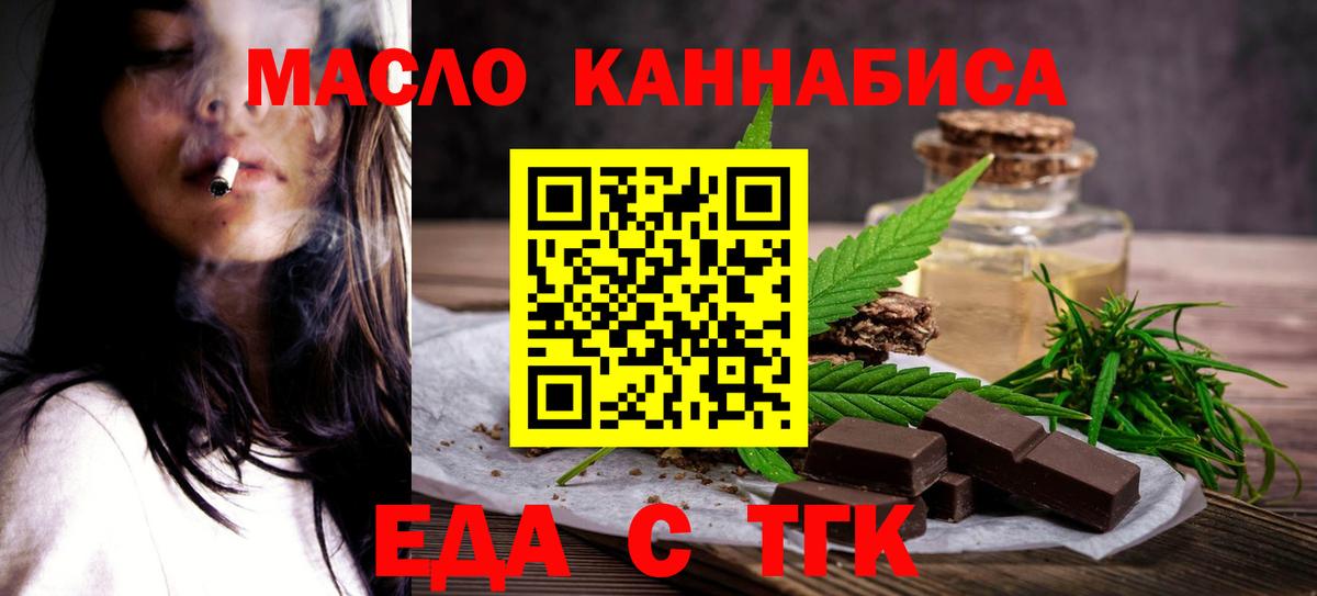 Canna-Cookies марихуана  Вход с VPN  Лесосибирск 