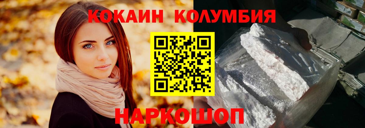 КОКАИН 97% Лесосибирск