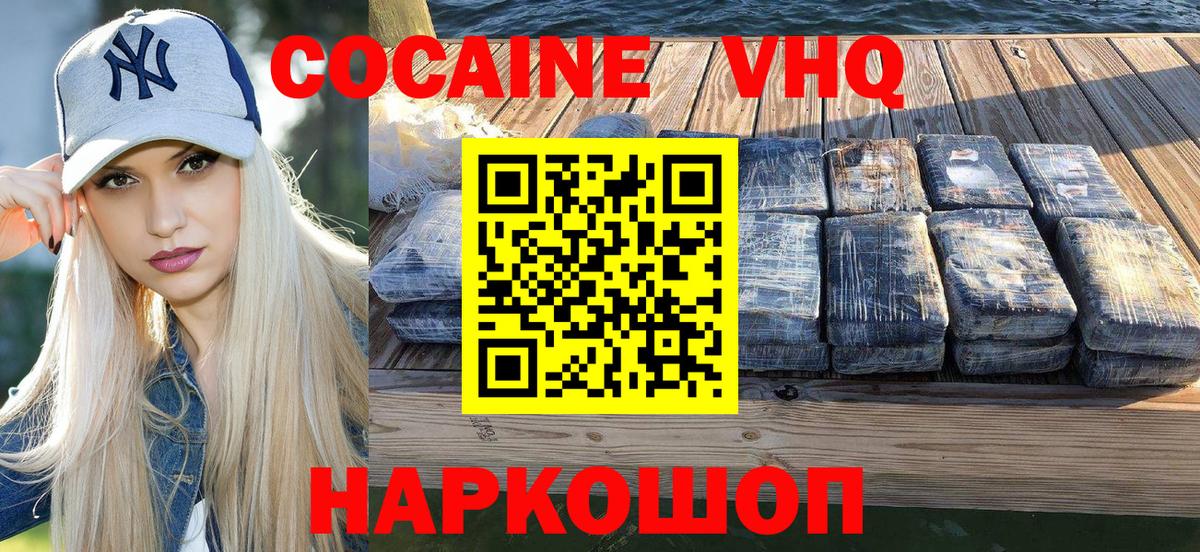 Лесосибирск  COCAIN FishScale  Вход с VPN  COCAIN Эквадор 