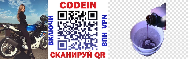 кракен как войти  Лесосибирск  Кодеиновый сироп Lean напиток Lean (лин)  где продают наркотики 