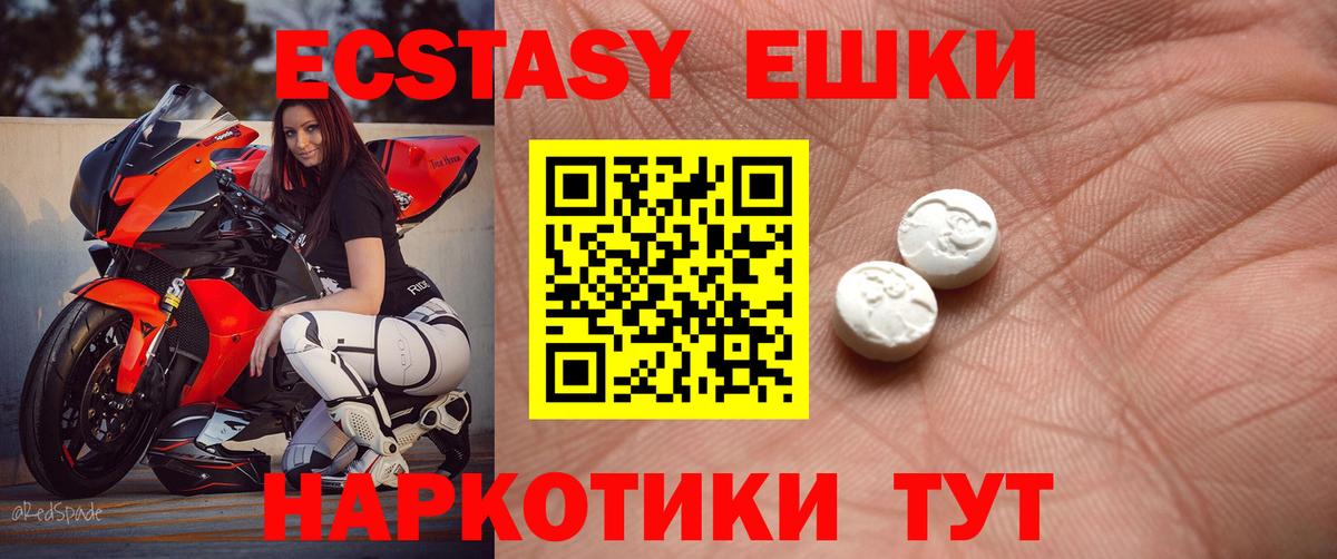 Лесосибирск  ЭКСТАЗИ диски  Вход с VPN 