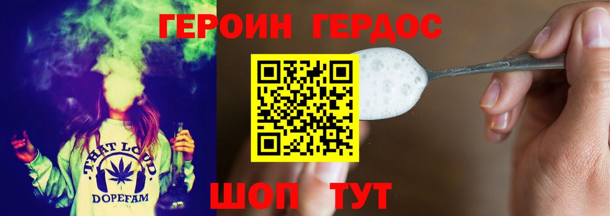 Лесосибирск  ГЕРОИН афганец  Вход с VPN 