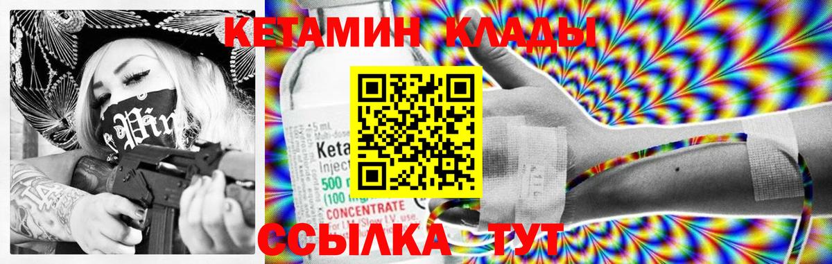 Кетамин VHQ  Кетамин ketamine  Вход с VPN  Лесосибирск 
