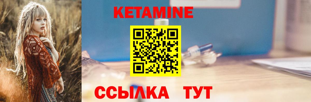КЕТАМИН VHQ Лесосибирск