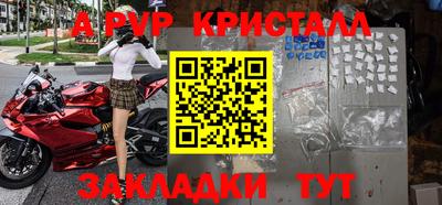 спайс Заволжье