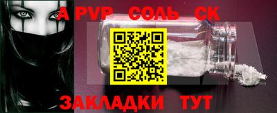 спайс Заволжье