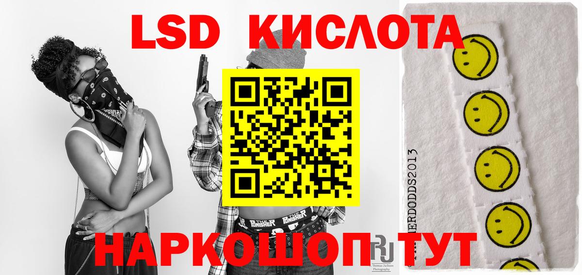 LSD-25 экстази кислота Лесосибирск