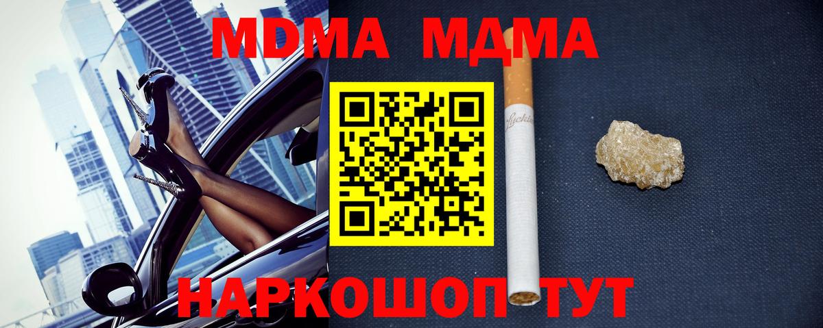 MDMA  МДМА кристаллы  Вход с VPN  Лесосибирск 