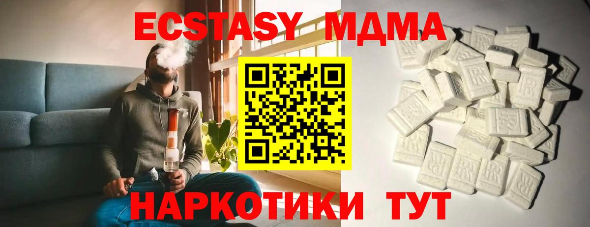 MDMA VHQ Лесосибирск
