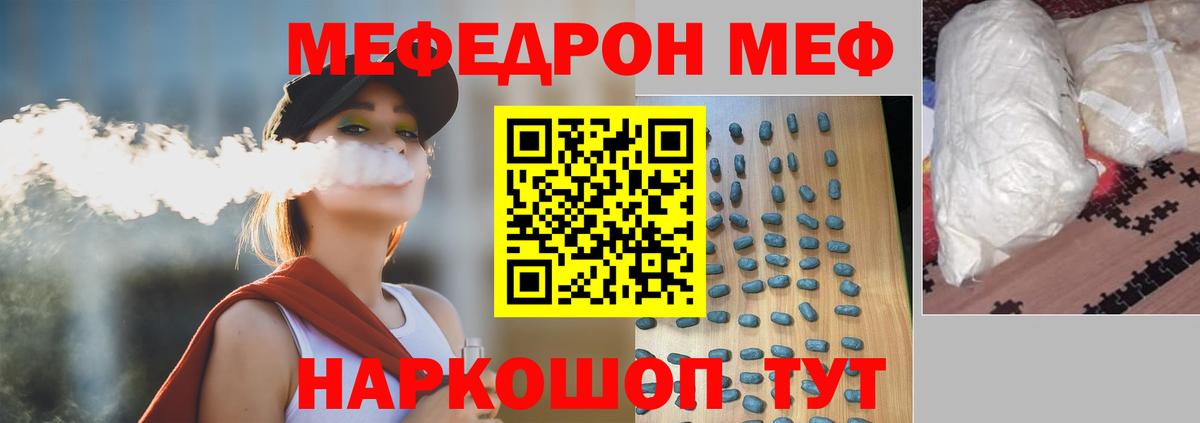 Меф мука Лесосибирск