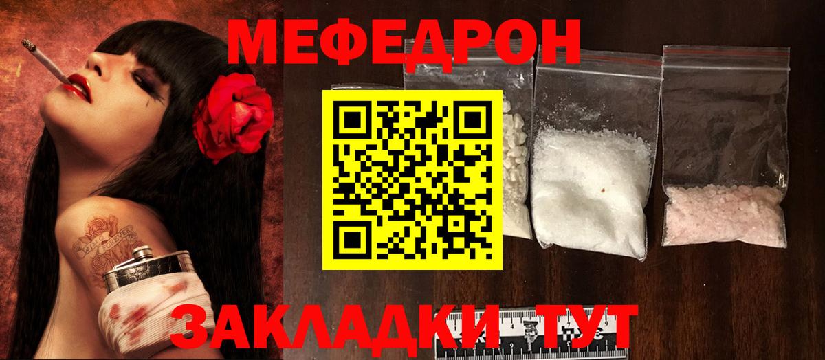 Лесосибирск  МЯУ-МЯУ мяу мяу  Меф  Вход с VPN 