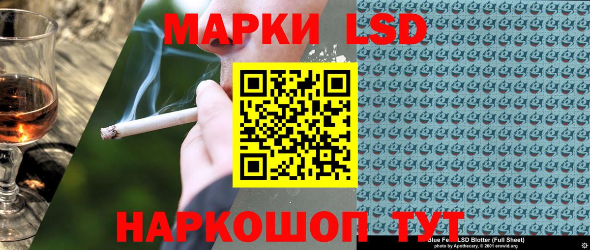 Марки 25I-NBOMe 1,8мг  Вход с VPN  Лесосибирск  цены   Марки 25I-NBOMe 1,8мг 