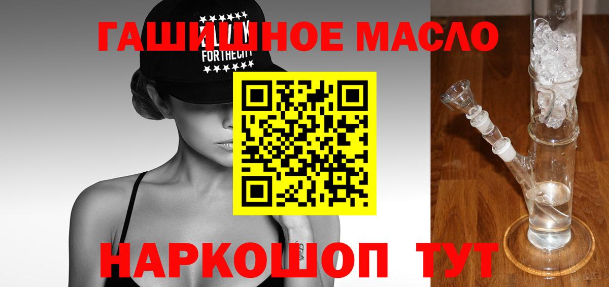 Дистиллят ТГК гашишное масло Лесосибирск