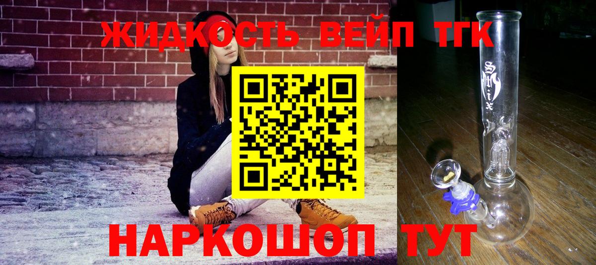 ТГК THC oil  Вход с VPN  Лесосибирск  Дистиллят ТГК жижа 